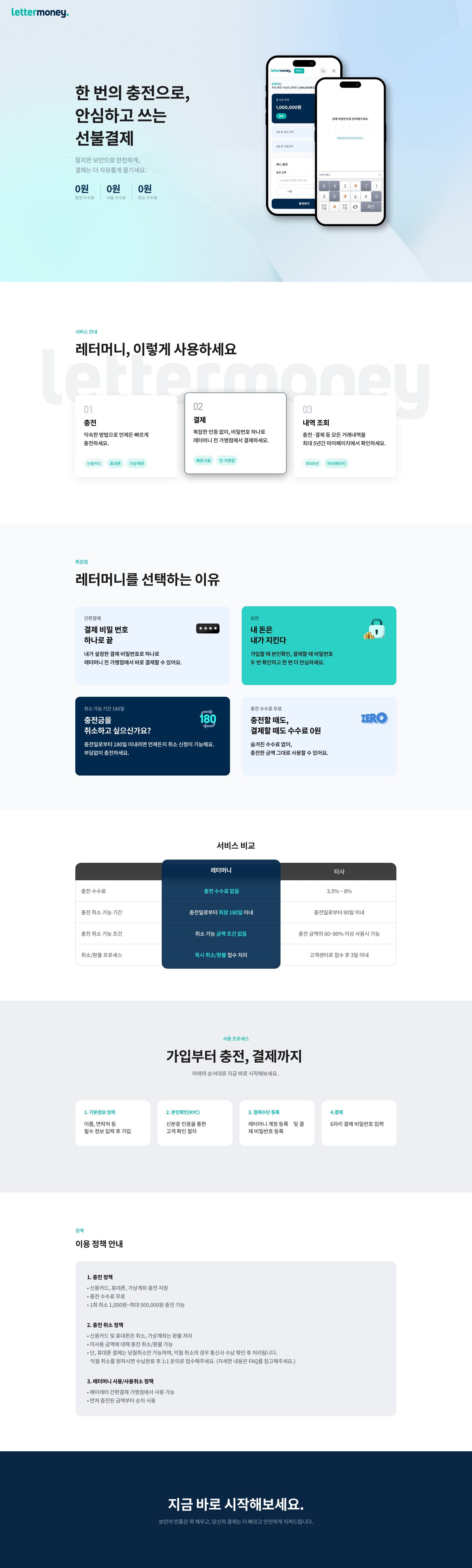 서비스 소개